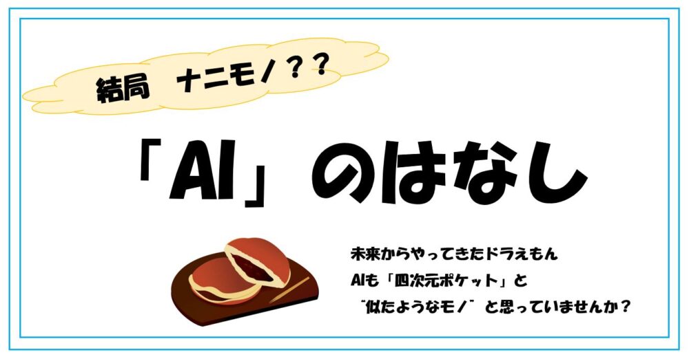 title-ai