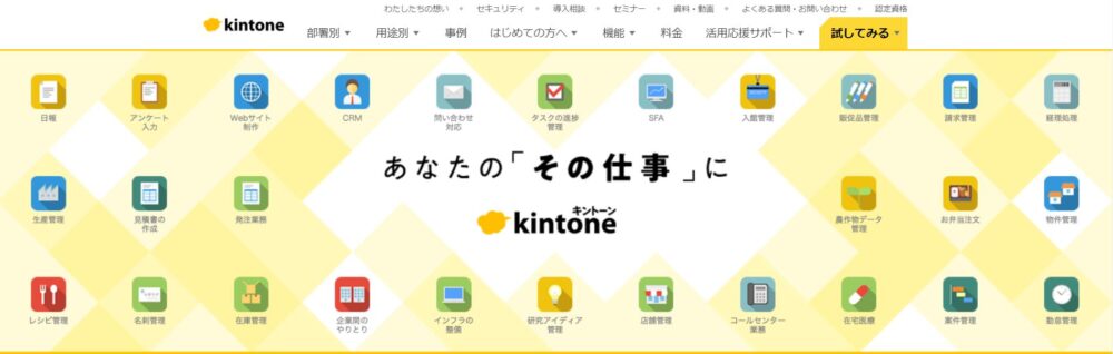 image-kintone